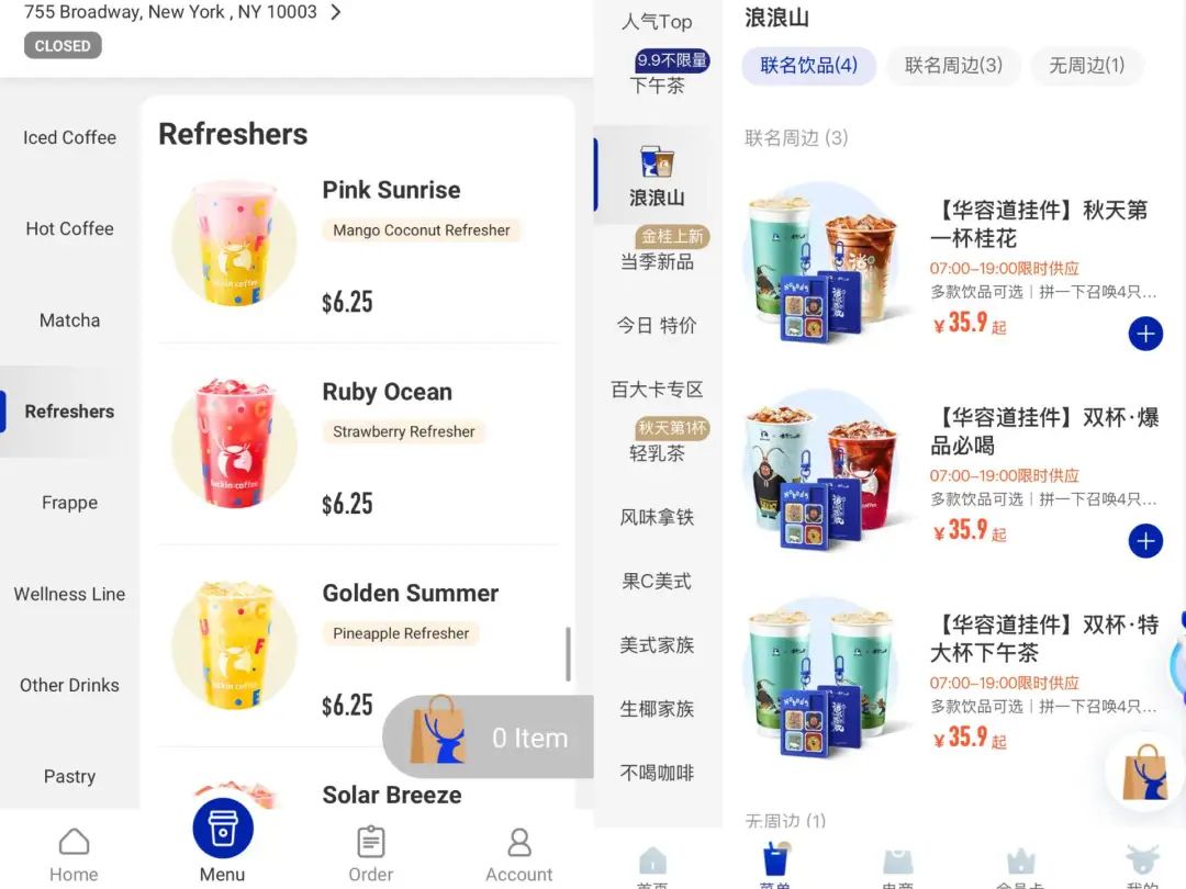 9块9喝咖啡的风，还是吹到了美利坚？