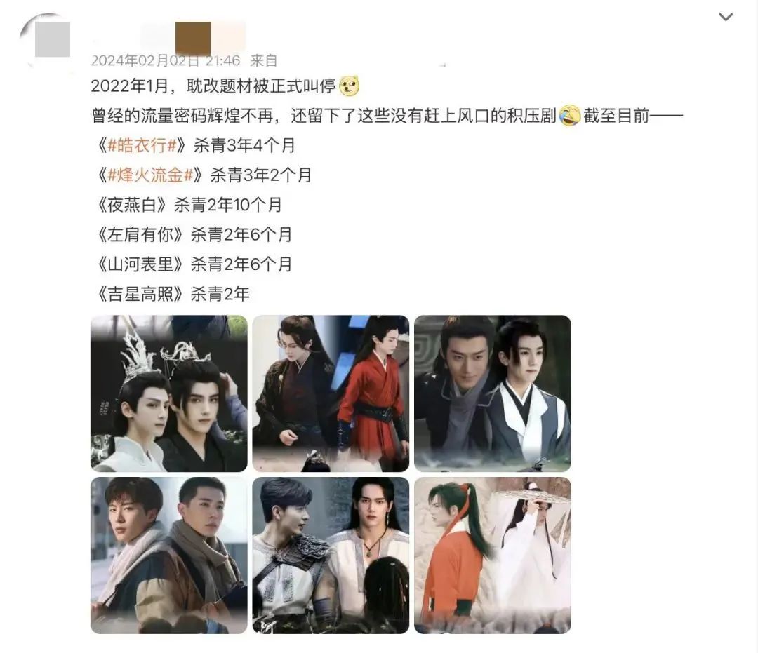 新政松绑？111部积压剧迎来春天丨203亿投资全盘点
