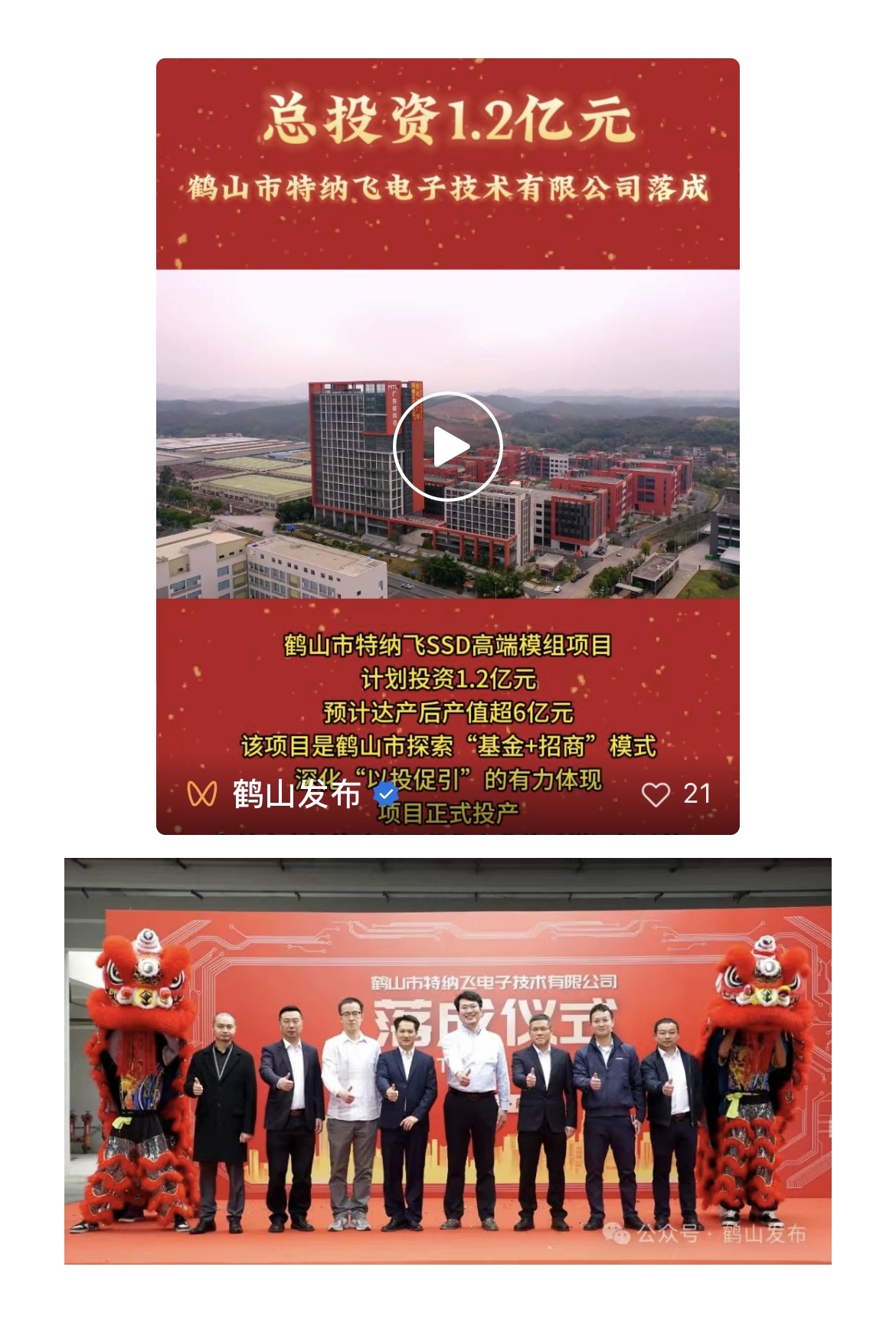 左手加码大麻，右手再押芯片，烟标龙头永吉股份跨界“狂飙”｜并购一线
