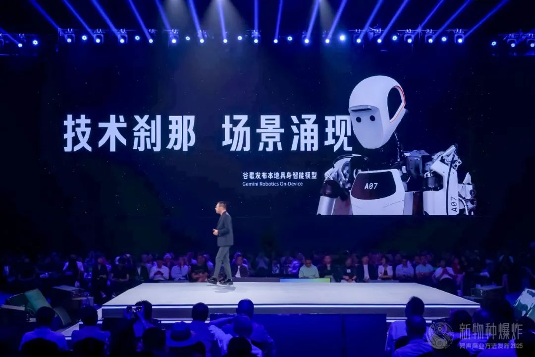吴声2025年度演讲：场景革命十年，哲学生活方式到来