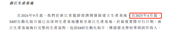 海清智元隐忧：盈利质量承压，扩产、补流募投项目合理性存疑｜IPO观察