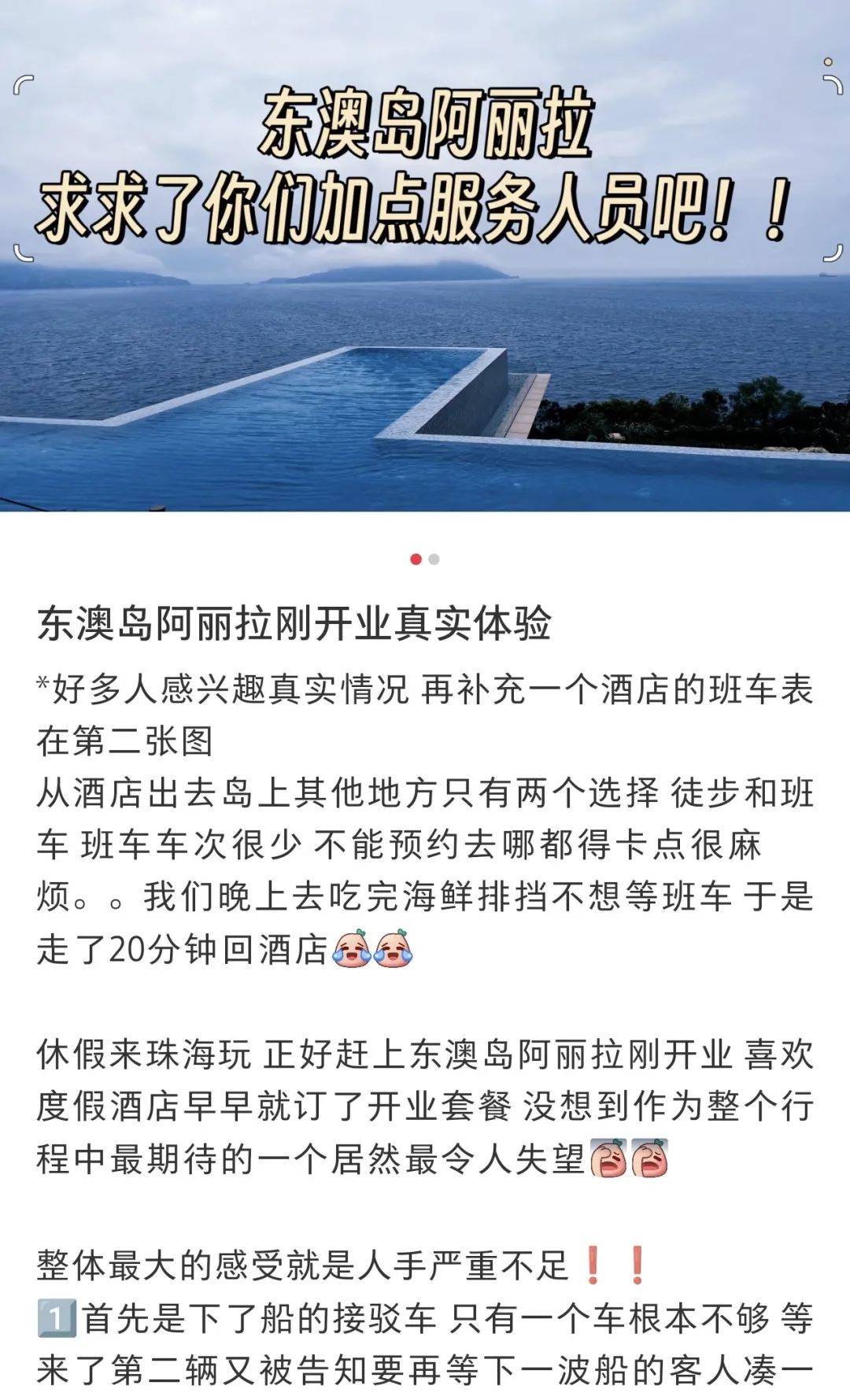 遇上最差暑期，珠海高奢酒店居然集体井喷