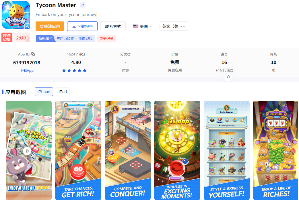 上半年3款核心游戏吸金19亿元，IGG依然“居安思危”？