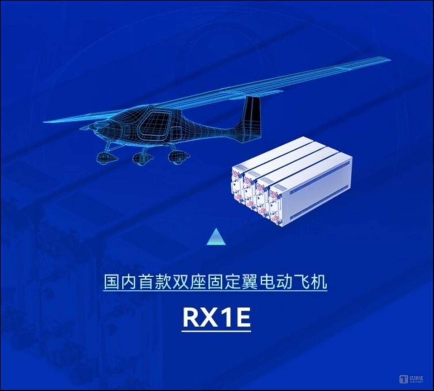 国产航空动力电池破解“不可达三角”,固定翼飞机迎来量产关键助力