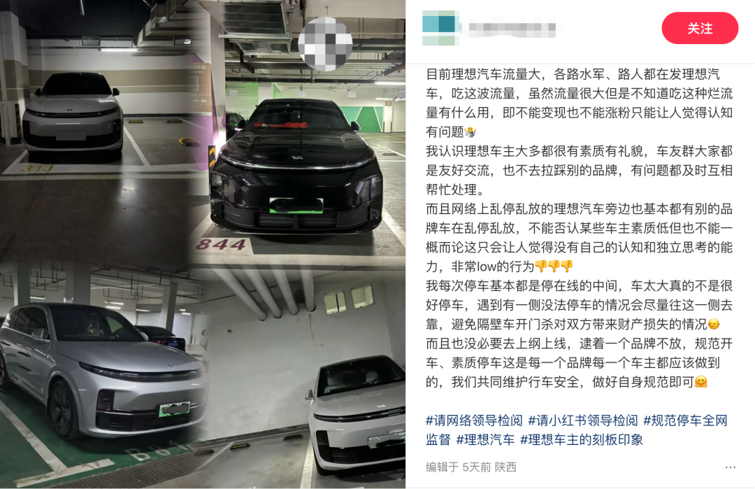 理想车主风评被害，谁是最终受害者？