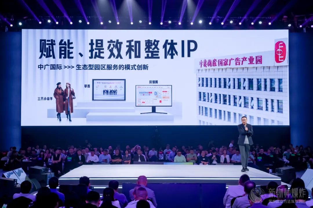 吴声2025年度演讲：场景革命十年，哲学生活方式到来