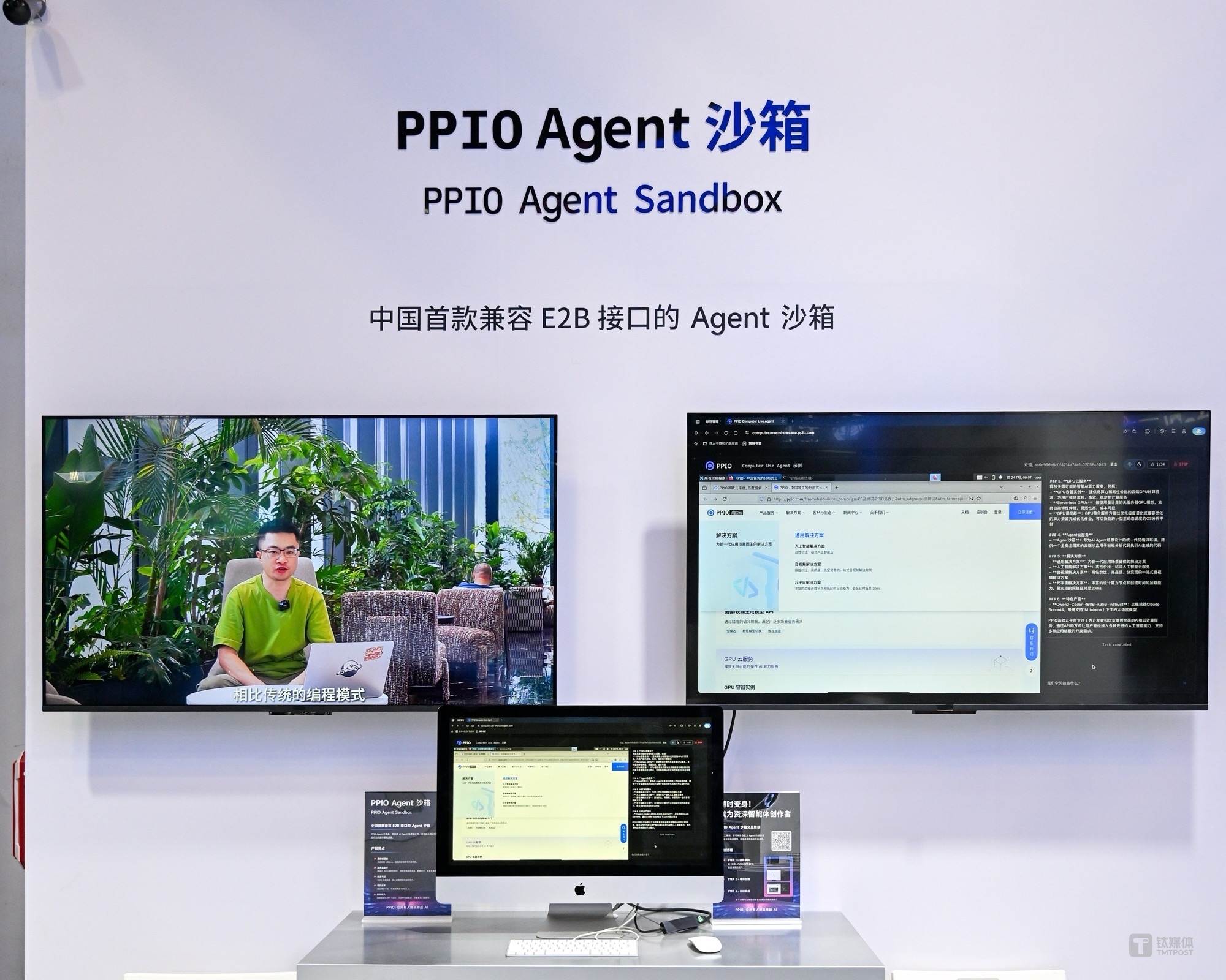 对话PPIO姚欣：AI大模型赛道加速内卷，但合理盈利路径仍需探索