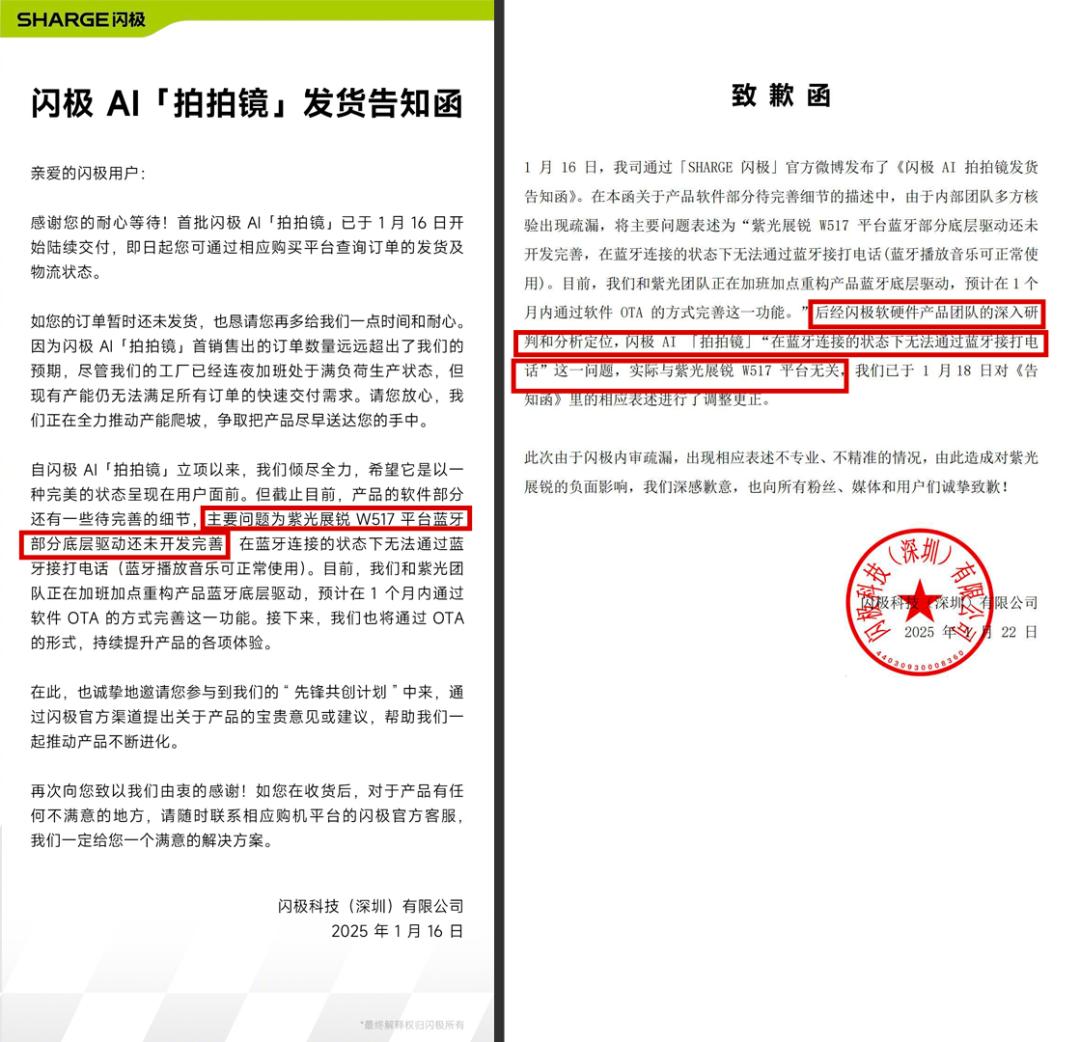 闪极科技人事“大地震”，AI眼镜产销成谜