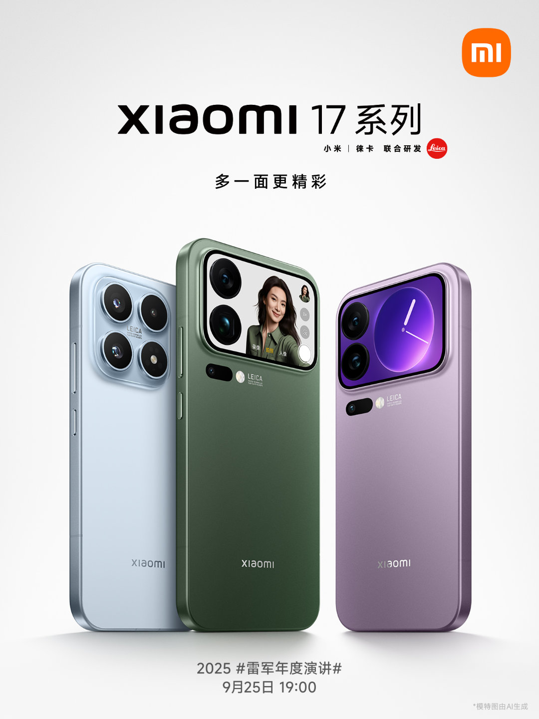 小米高端化执念：小米17发布会，雷军提了37次苹果