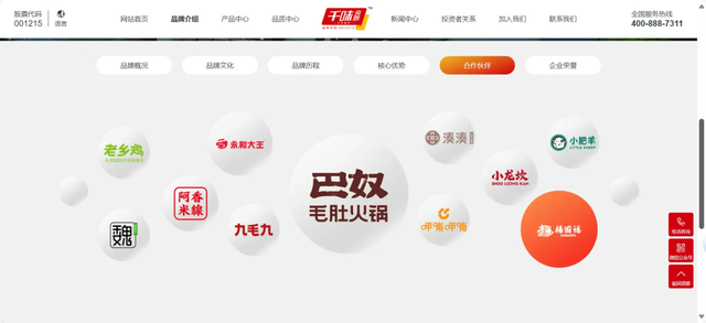西贝，给罗永浩上了一课