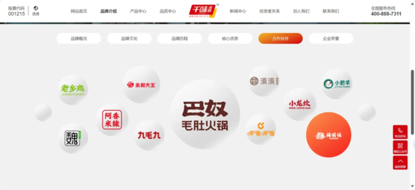 西贝,给罗永浩上了一课