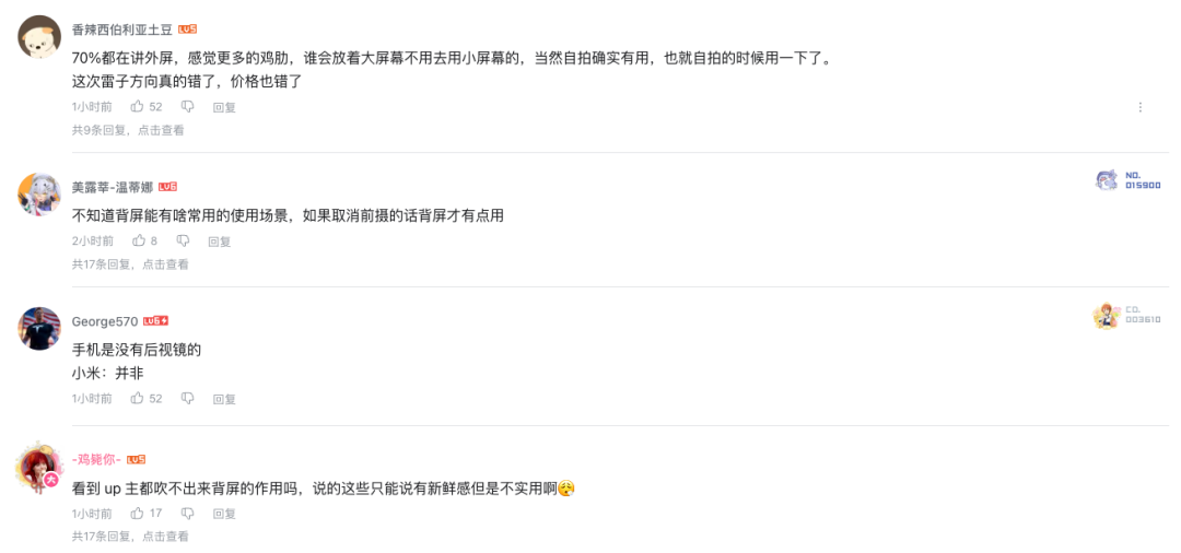 小米高端化执念：小米17发布会，雷军提了37次苹果