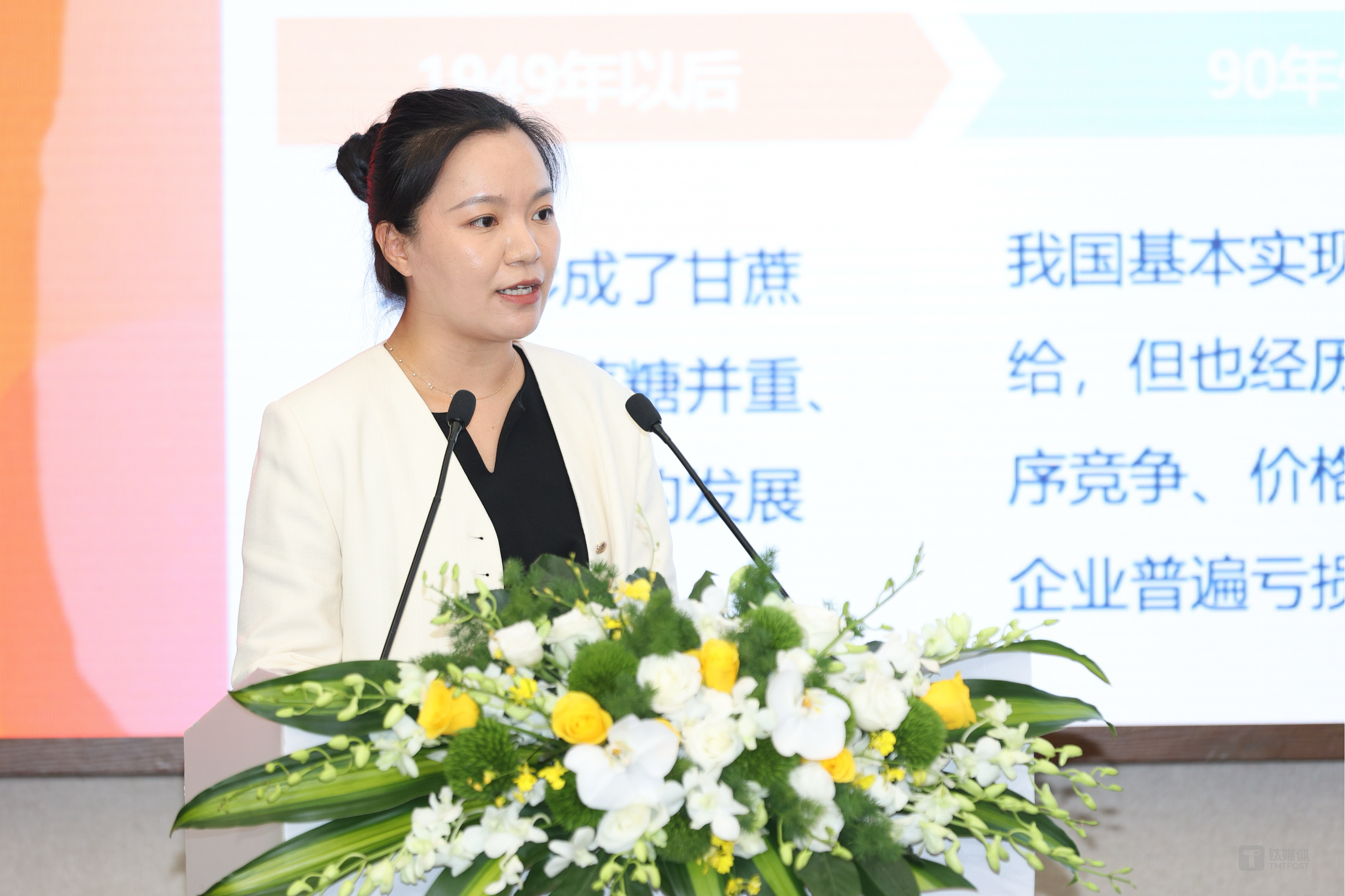 中粮糖业贸易部副总经理胡越洋发言