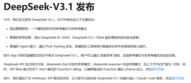 Manus跑路，大厂掉线，只能靠DeepSeek了