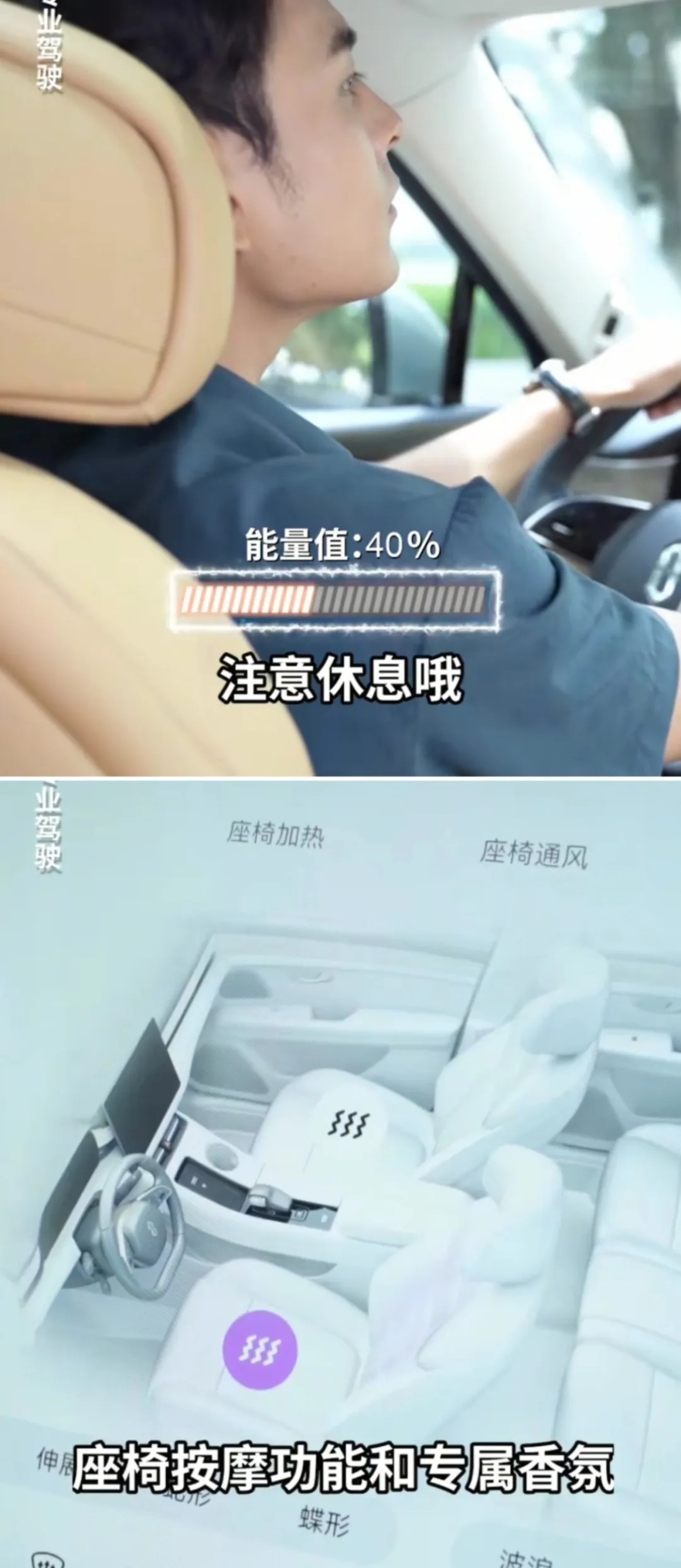 盘点汽车座椅黑科技