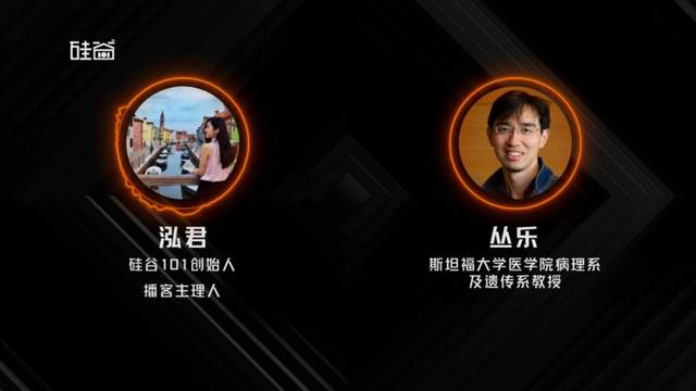 和丛乐聊基因编辑：碳基生命如何面对硅基挑战？