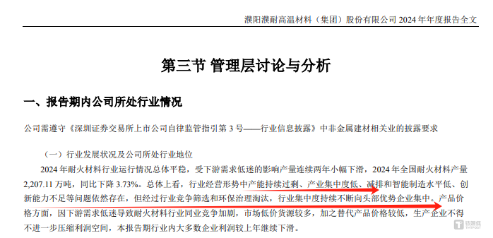 瑞尔竞达的三个异常：业绩与同行相悖、产能产量与耗电矛盾、低研发却有高毛利｜IPO观察