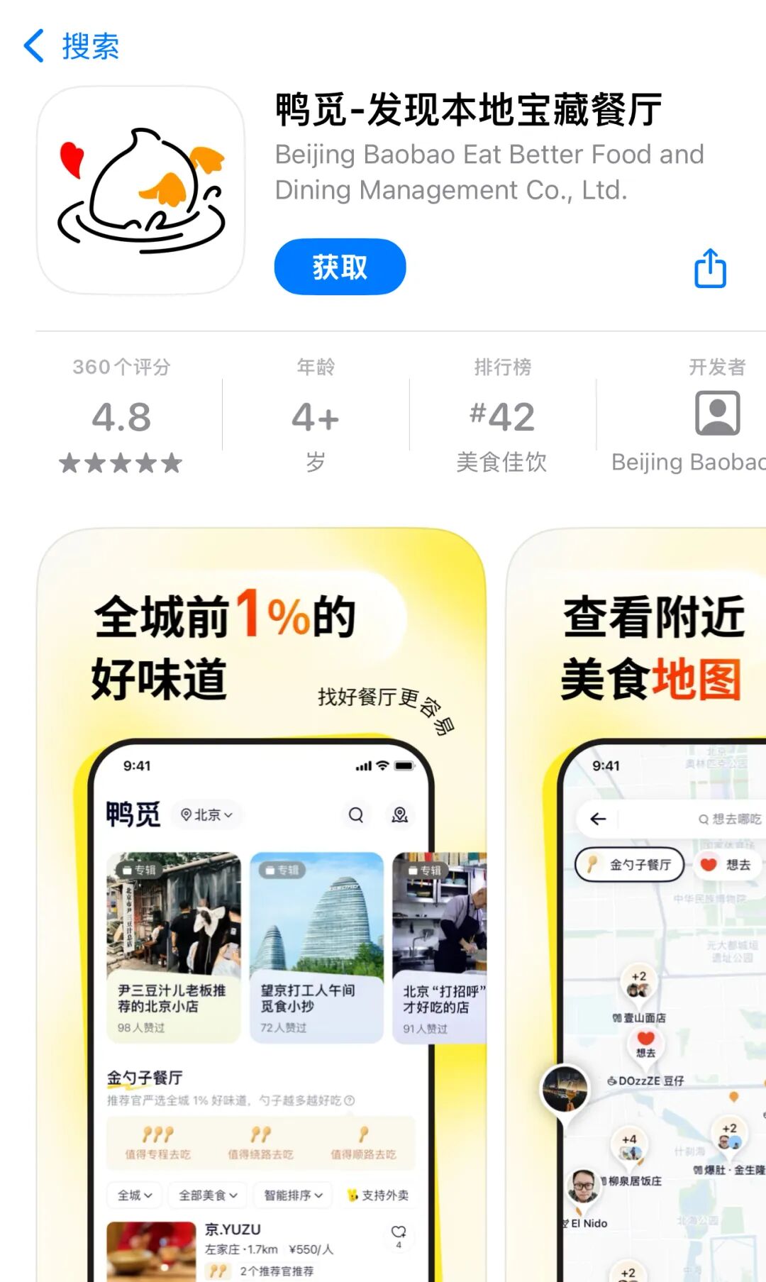 阿里、美团和抖音，重划到店新战场