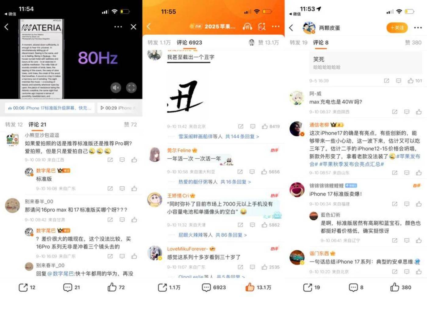 这届苹果发布会,谁是“科技圈春晚”的主场?