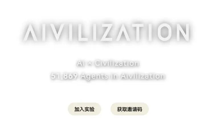 超2000人同时在线，港科大AI小镇创下热度神话，负责人：“AI游戏将真正爆发”