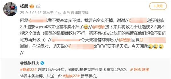 高管反目、发布延期，“对标” 苹果的魅族 22 能引领复兴吗？