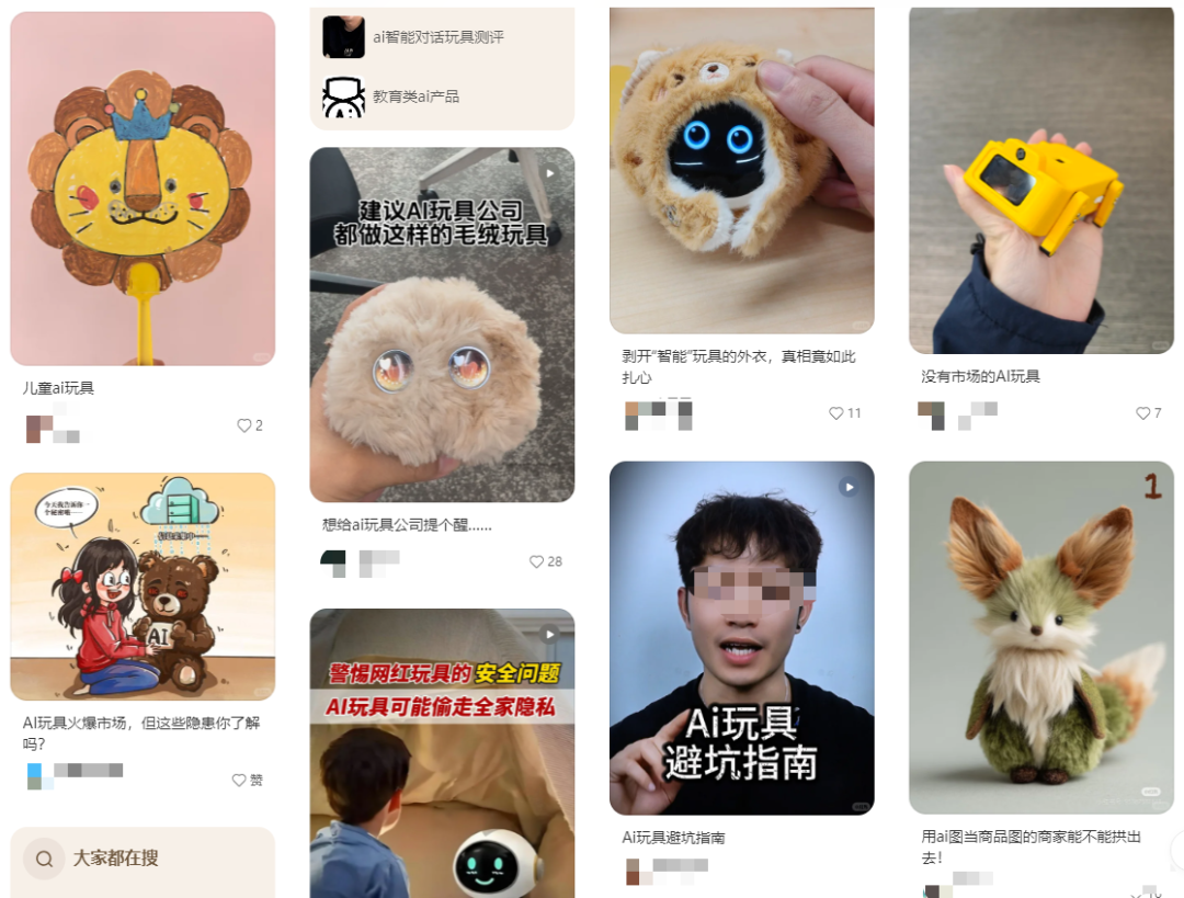 风口上的AI玩具：创业蓝海还是资本赌局？
