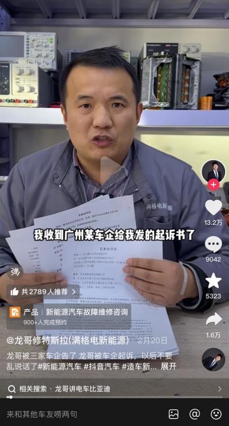 汽修师傅痛恨新能源