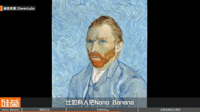 Nano Banana爆火背后，深聊谷歌多模态五大主线布局