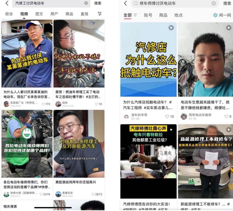 汽修师傅痛恨新能源