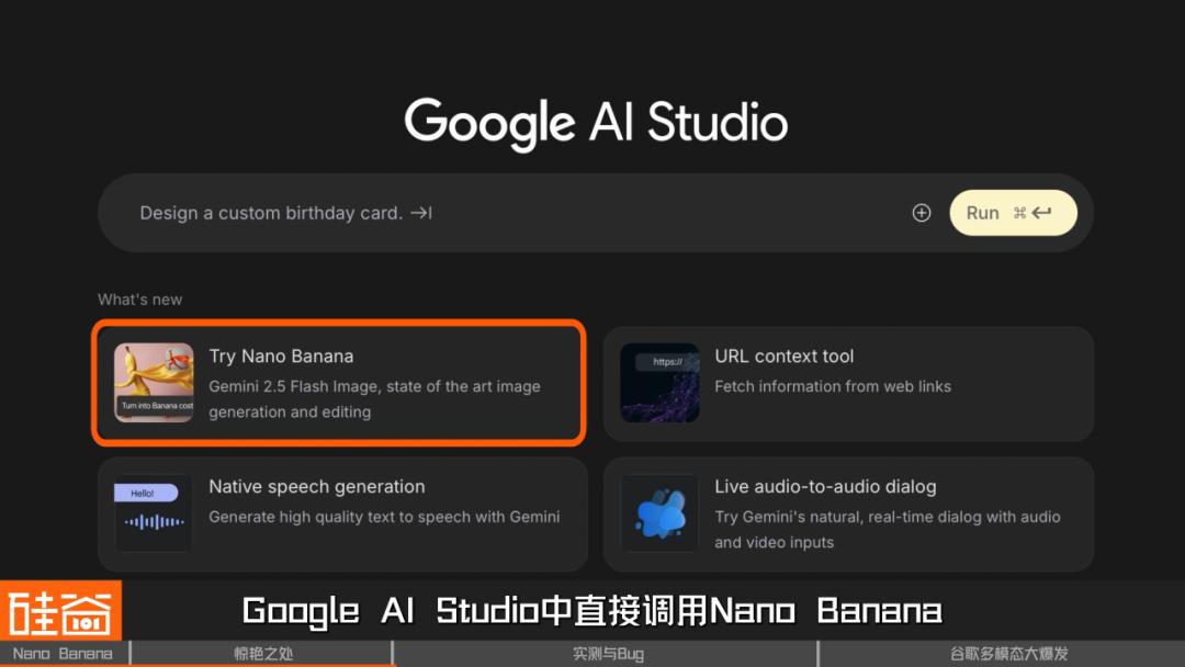 Nano Banana爆火背后，深聊谷歌多模态五大主线布局