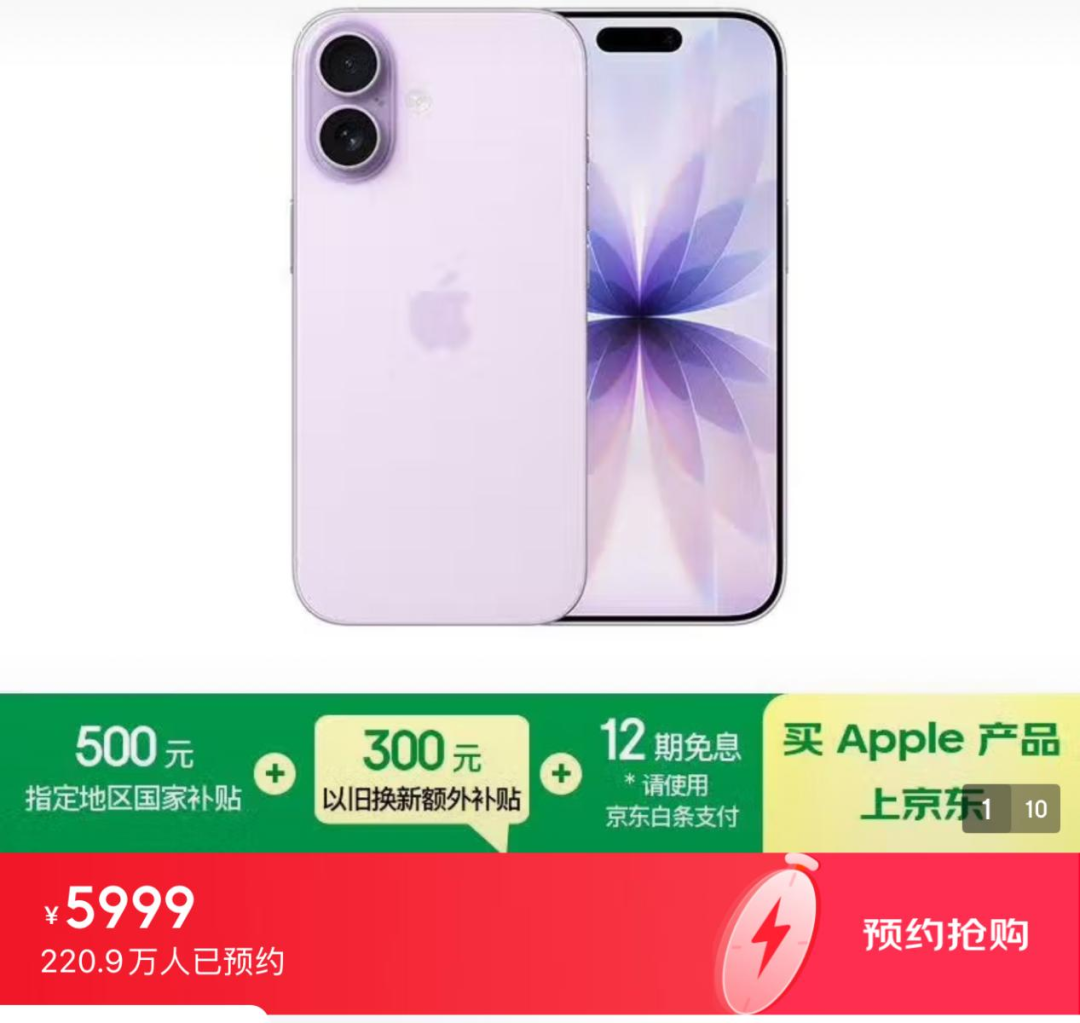iPhone 17打价格战，苹果迎来“翻身”时刻？