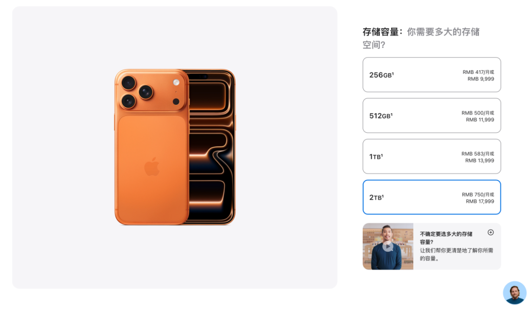 iPhone 17打价格战，苹果迎来“翻身”时刻？