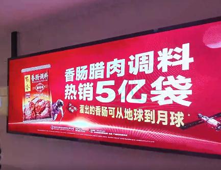 卖香肠腊肉调料，竟是门隐秘而暴利的生意？