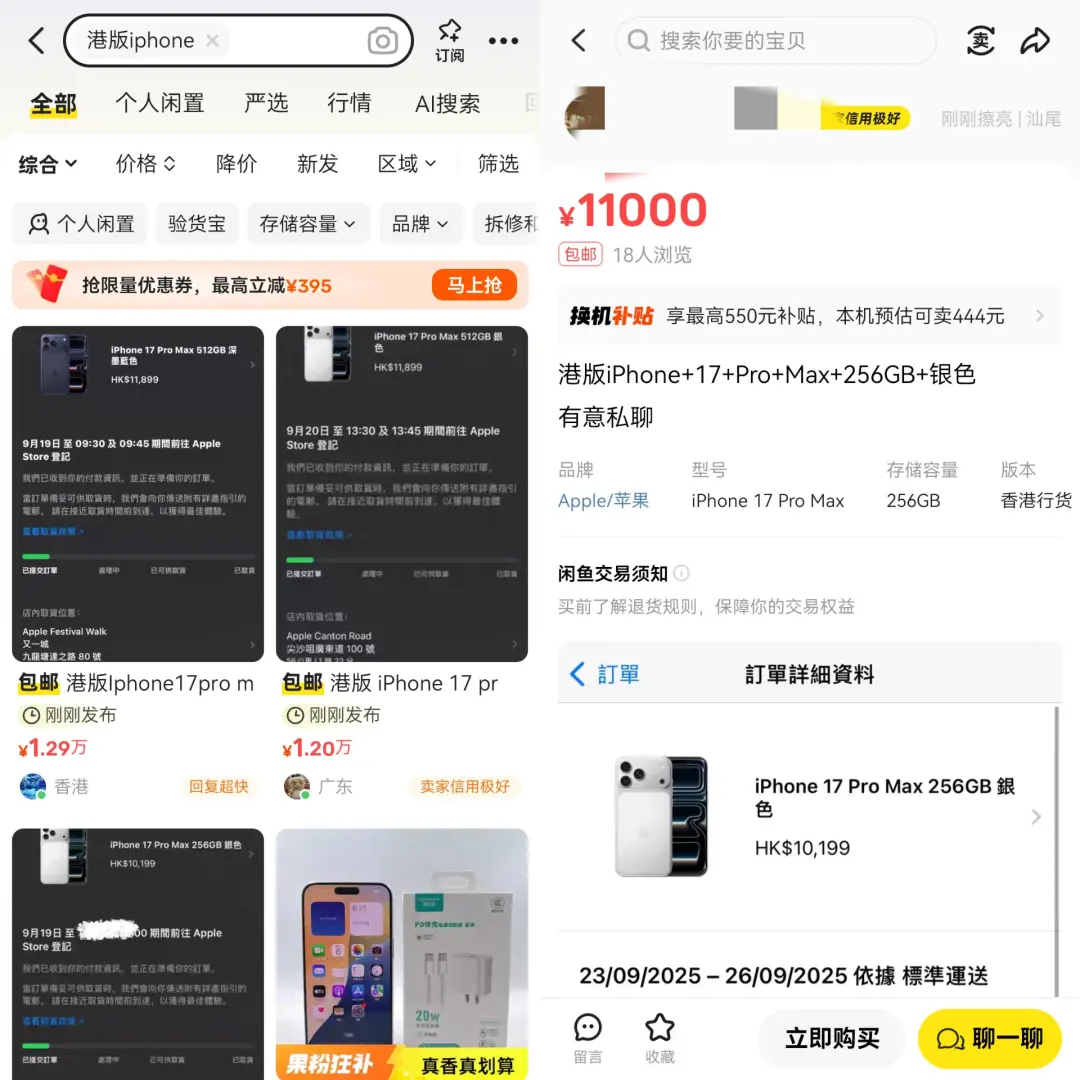 加拿大留子回国买iPhone，“反向海淘”的苹果，有多香？