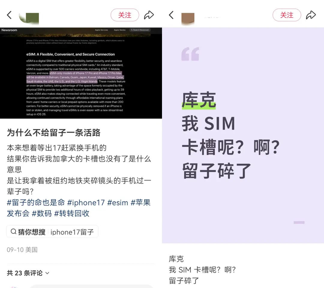 加拿大留子回国买iPhone，“反向海淘”的苹果，有多香？