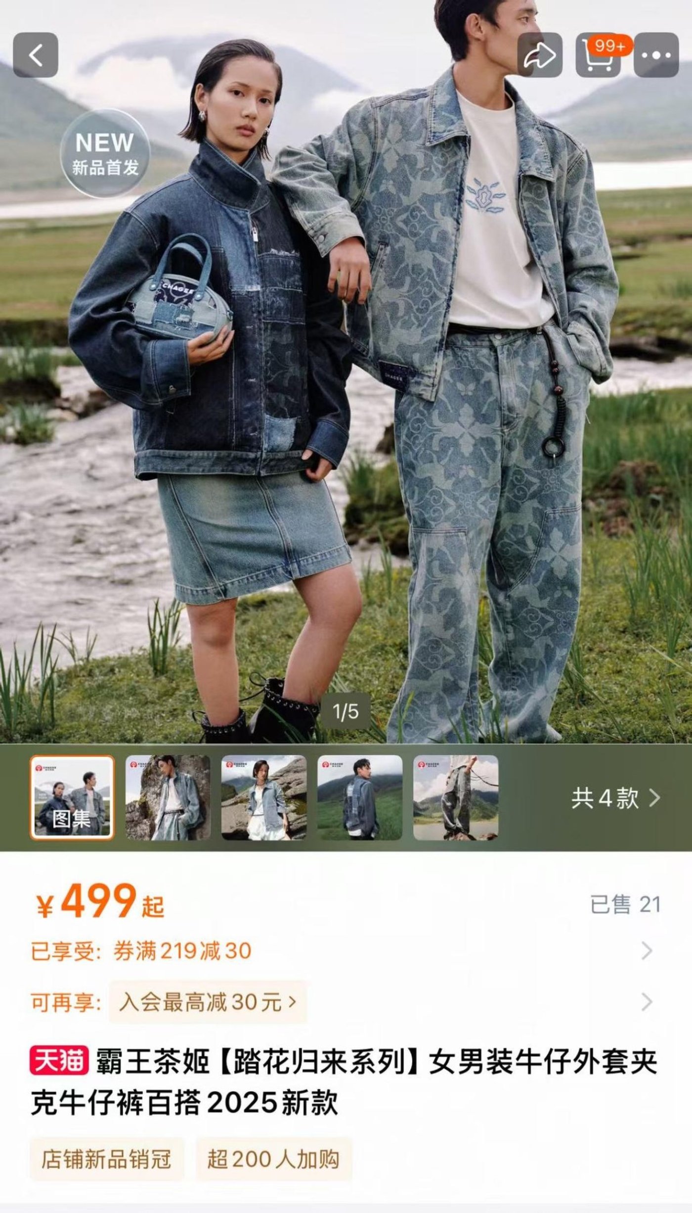 当外卖补贴成为持久战,新茶饮六小龙会统一战线吗?
