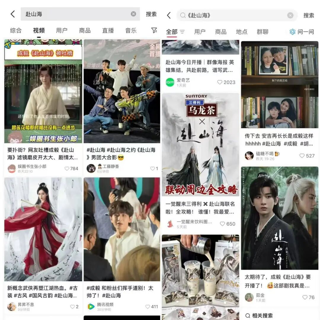 追剧团、二创大赛、AI聊天，现在的剧宣有多拼？