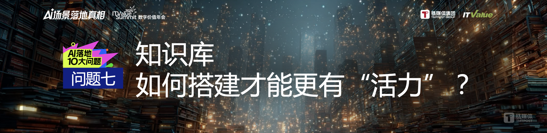 万字长文 | AI落地的十大问题