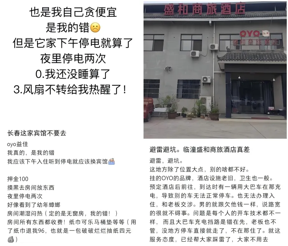 29元一晚的“县城招待所”巨头，如今估值570亿
