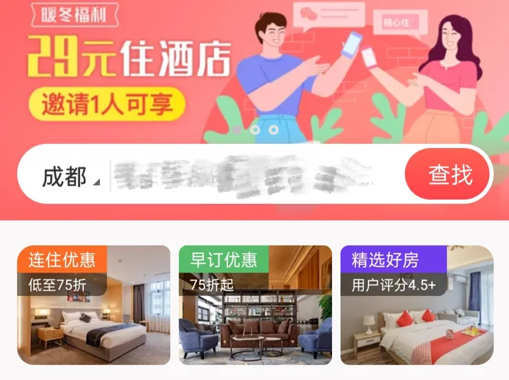 29元一晚的“县城招待所”巨头，如今估值570亿