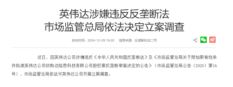 富贵就在眼前，英伟达真的给英特尔机会了