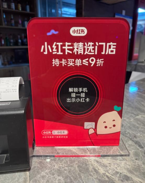 亮出“小红卡”的小红书，如何避免再踩红线？