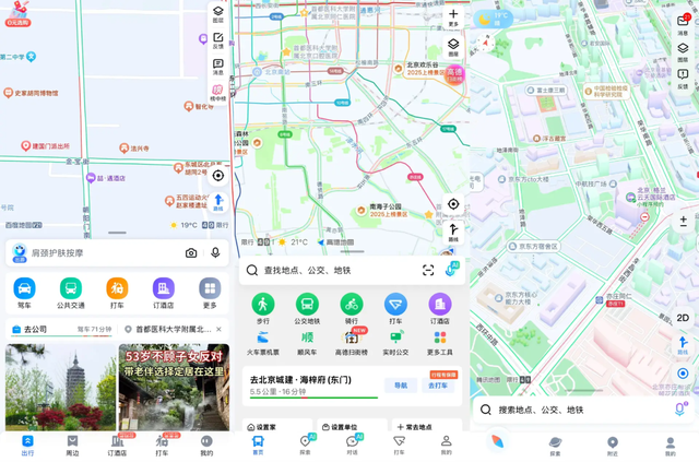 地图APP混战20年：赢于简洁、败在臃肿