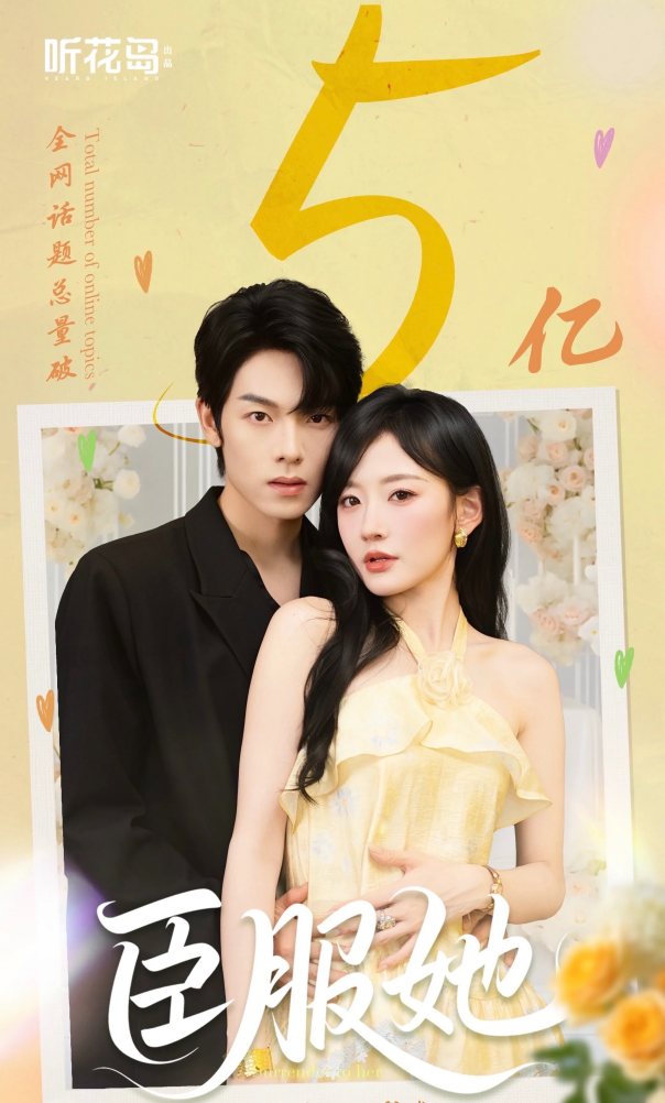 听花岛口碑崩了，头部短剧厂牌做错了什么？