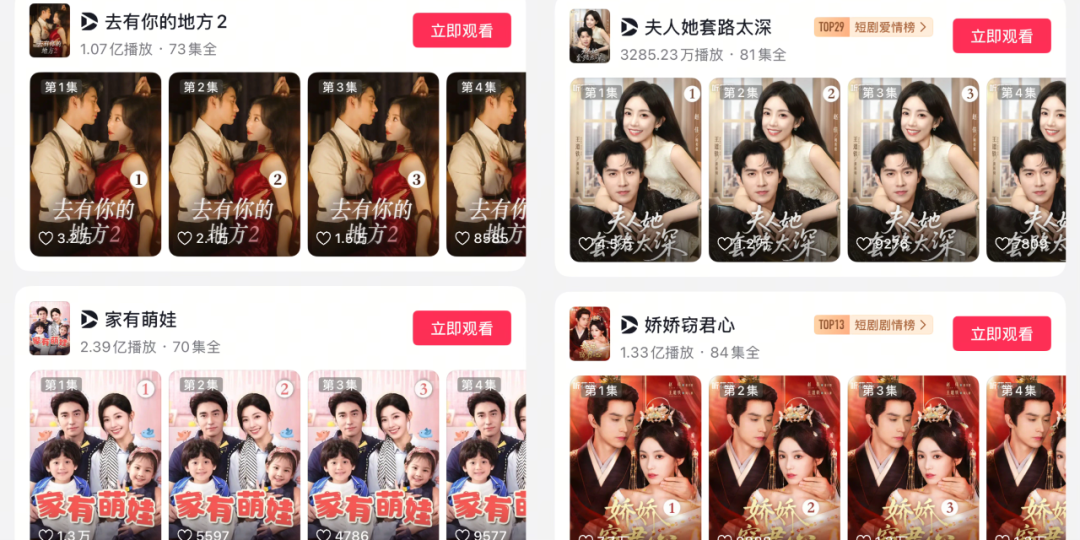 听花岛口碑崩了，头部短剧厂牌做错了什么？