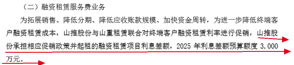 “推土机一哥”IPO：山推股份拟募资还债，没钱先延长供应商付款