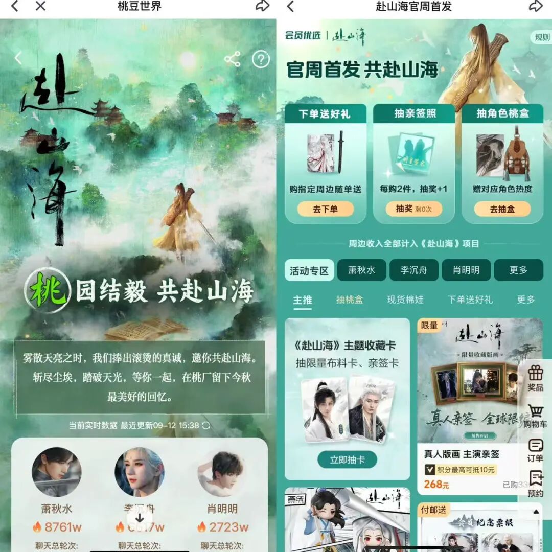 追剧团、二创大赛、AI聊天，现在的剧宣有多拼？