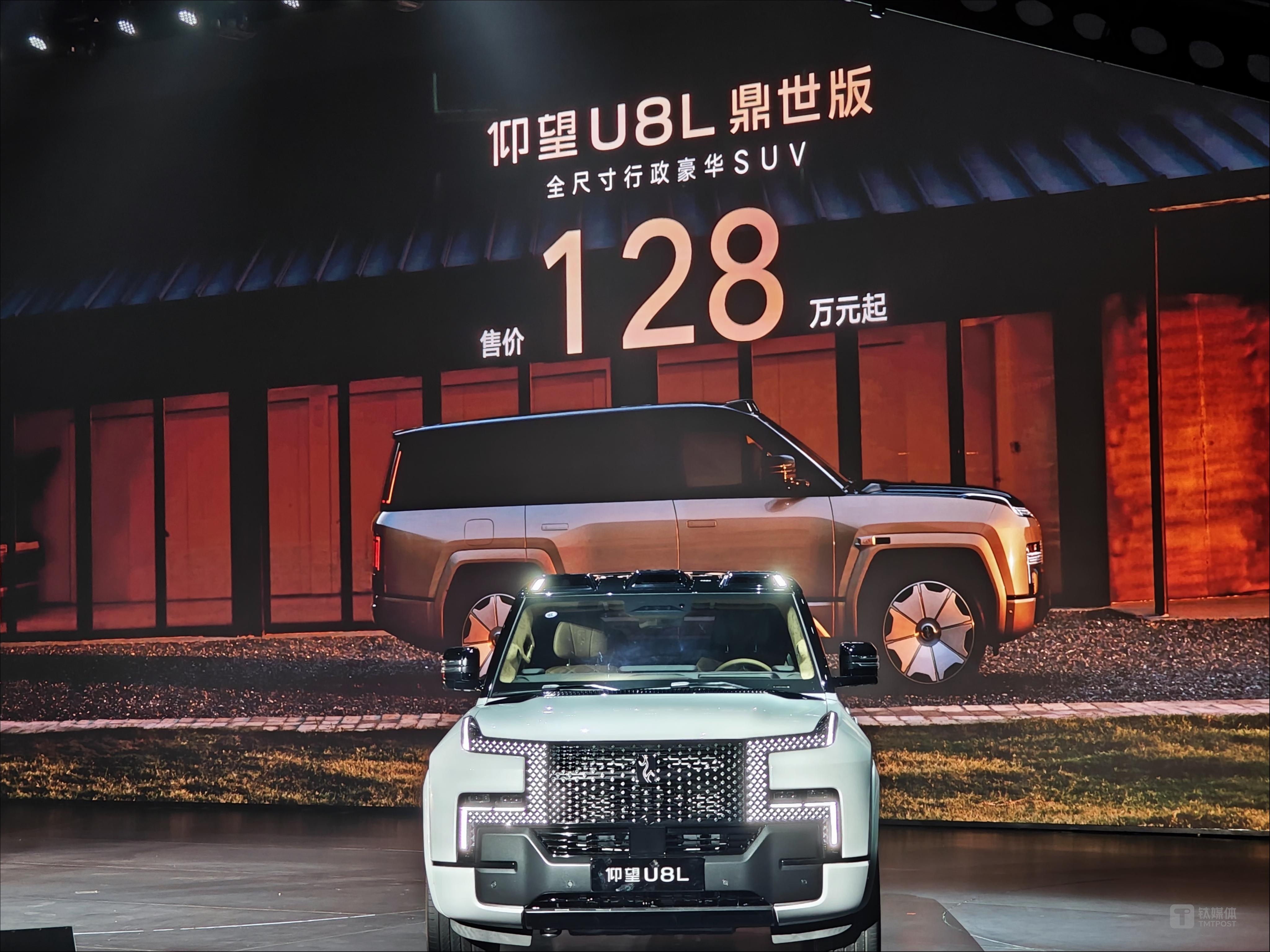 128万元的仰望U8L，能撑起国产豪华的新认知吗？