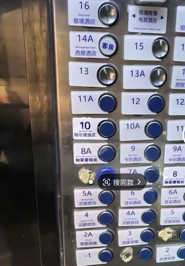 拼车拼好饭之后，国内酒店开始流行“拼楼”