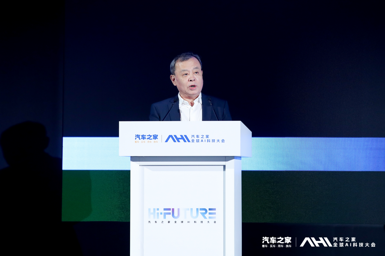 汽车之家全球AI科技大会在京召开，共谋“人工智能+汽车”融合发展新路径